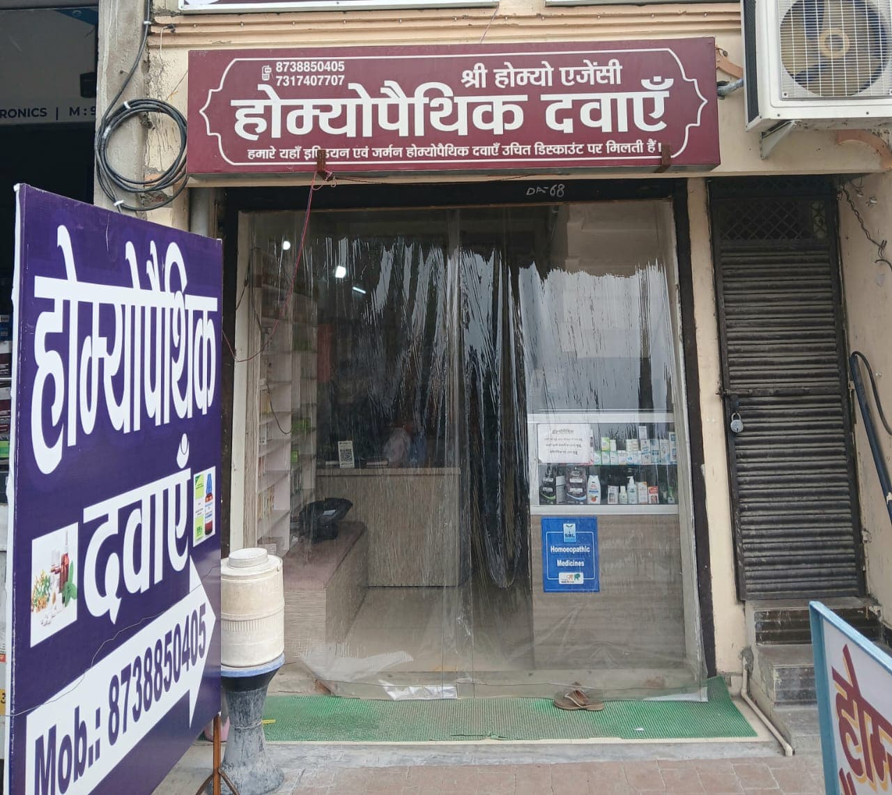 Shree Homeo Agency Shopfront